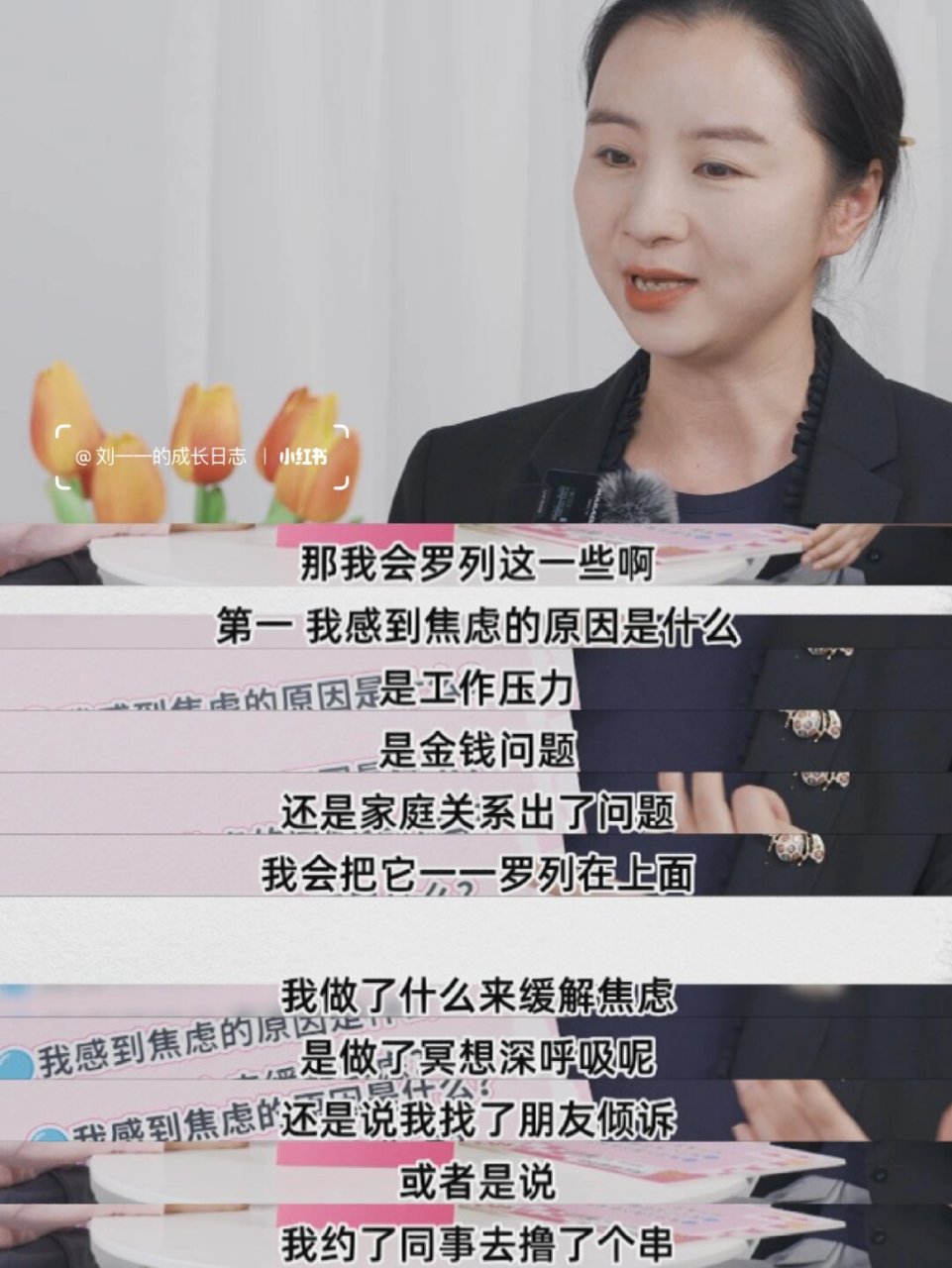 78在《圆桌派》第五季第六期里,小君君老师曾聊过『焦虑』这个词.