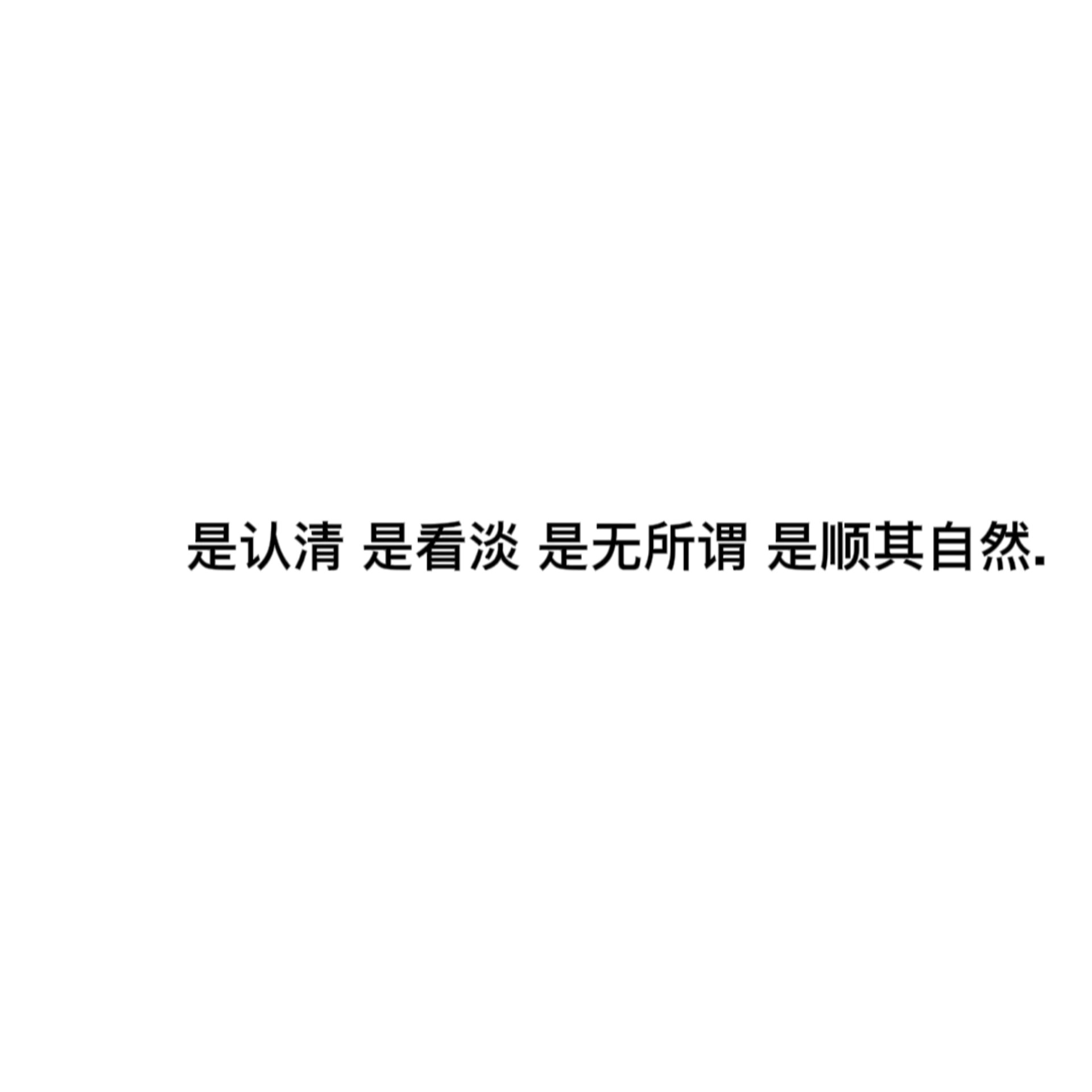 文案配图伤感不带字图片