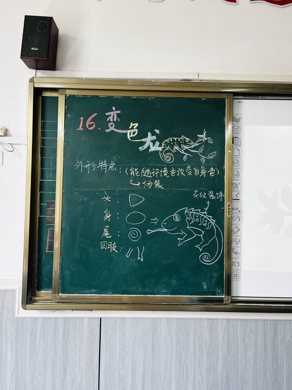 湘美版一年级美术下册～变色龙 板书 学生作业 甲流第六天,请假要自己