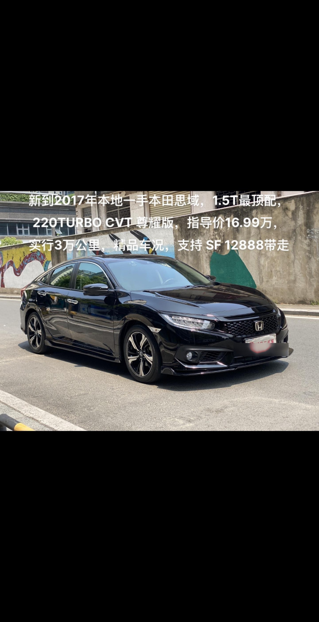 2017本田civic220报价图片