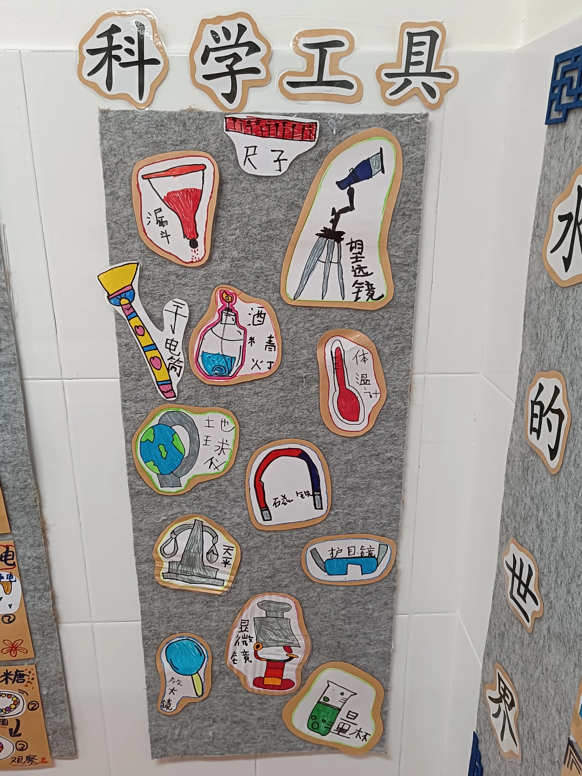 幼儿园大班科学区环创