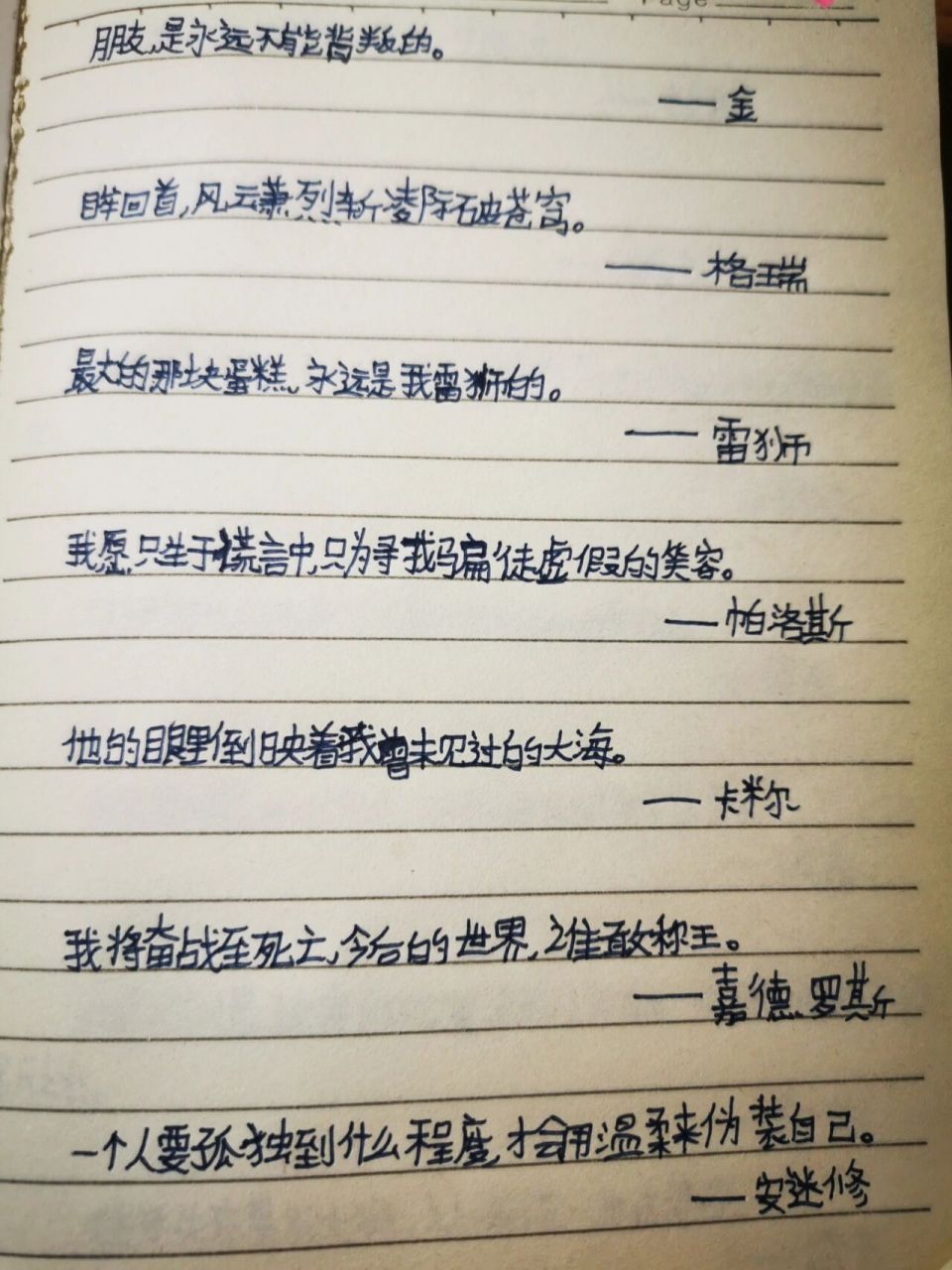 凹凸世界语录来啦!