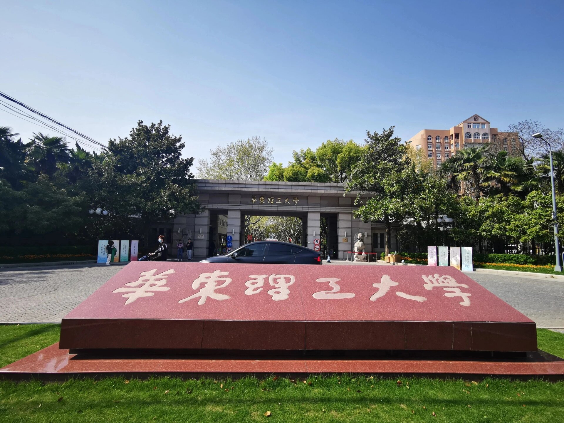 华东理工大学校区图片