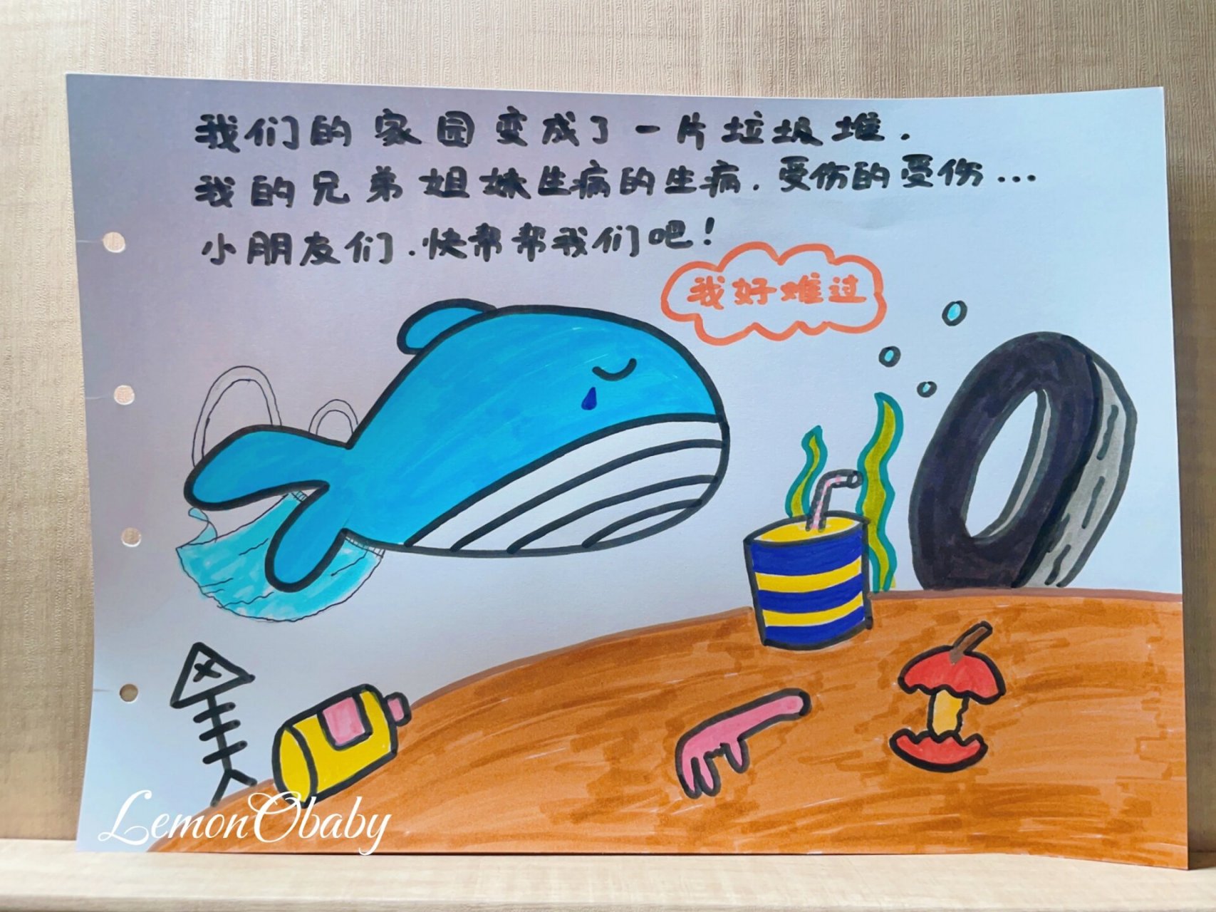 幼儿园作业|亲子自制绘本活动|保护海洋 97幼儿园开展阅读节特色