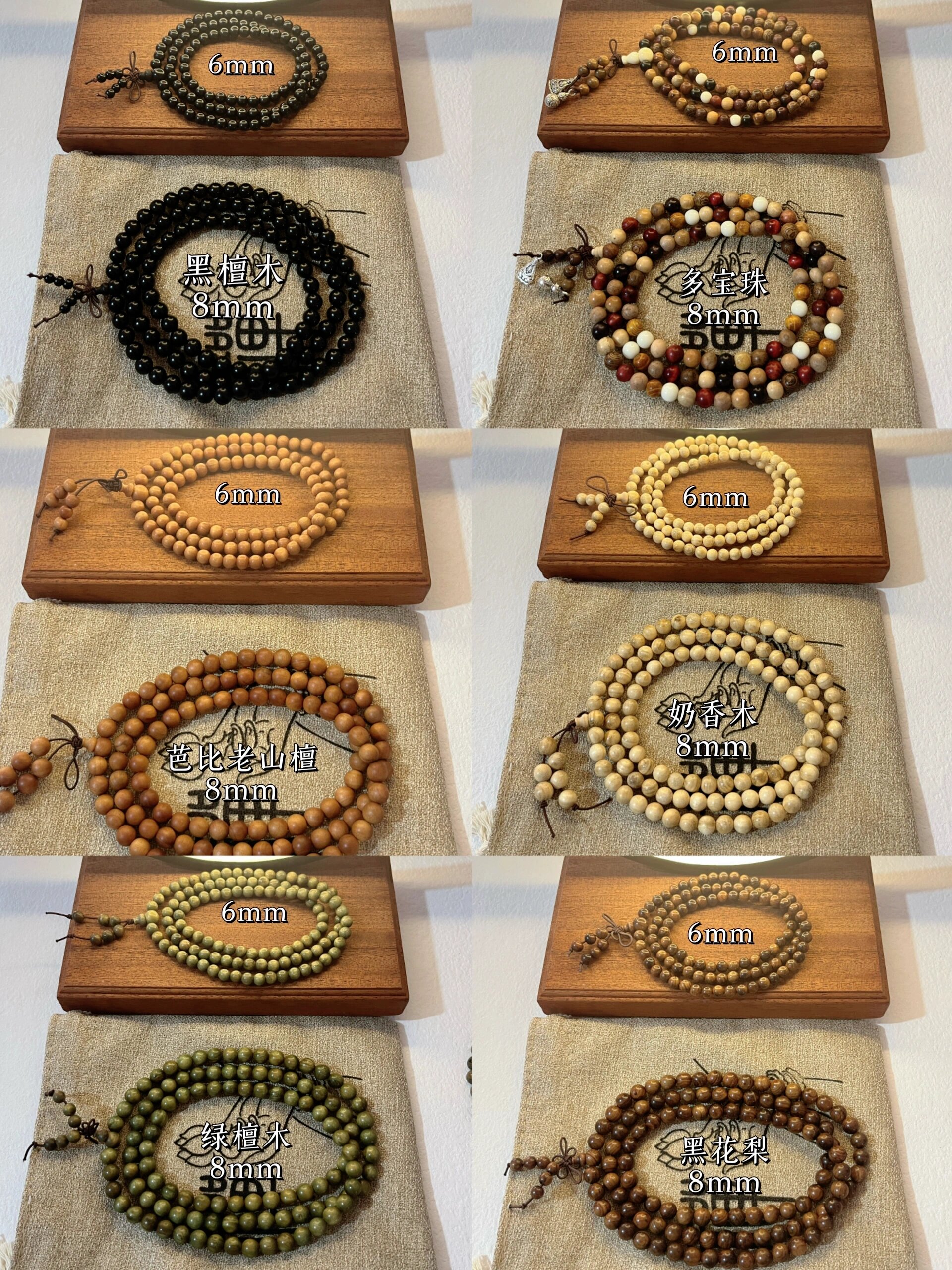 97木珠手链|108颗佛珠 | 长串大94集