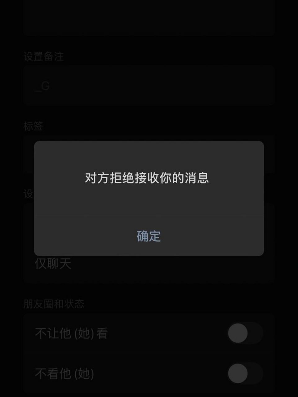 被对方拉黑对方换头像图片