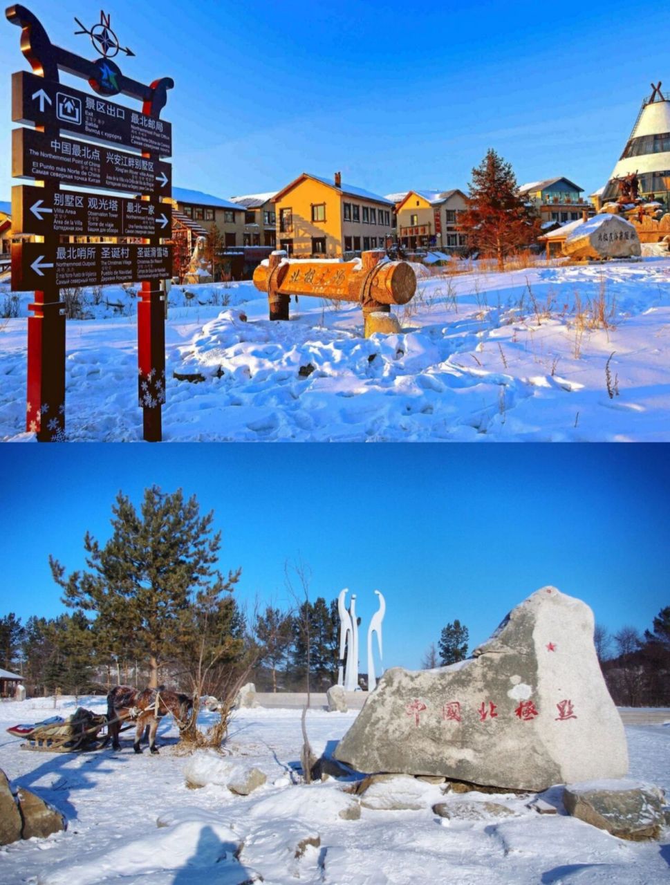 97北极村地址:黑龙江省大兴安岭地区漠河县 93冬日旅游最佳时间