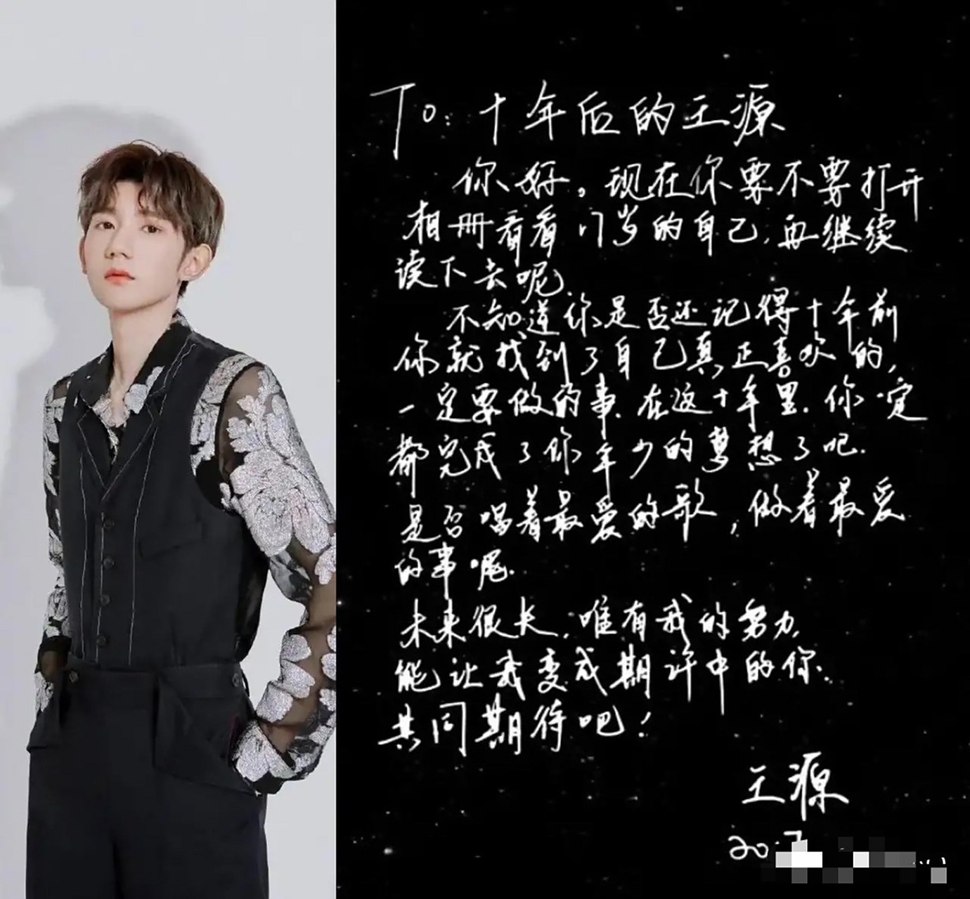 tfboys的字迹大赏,易烊千玺的字不愧是从小练过的,写的真好看,大家