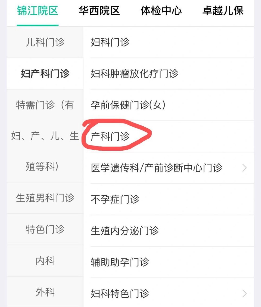 省二院挂号app(省二院挂号怎么网上预约)