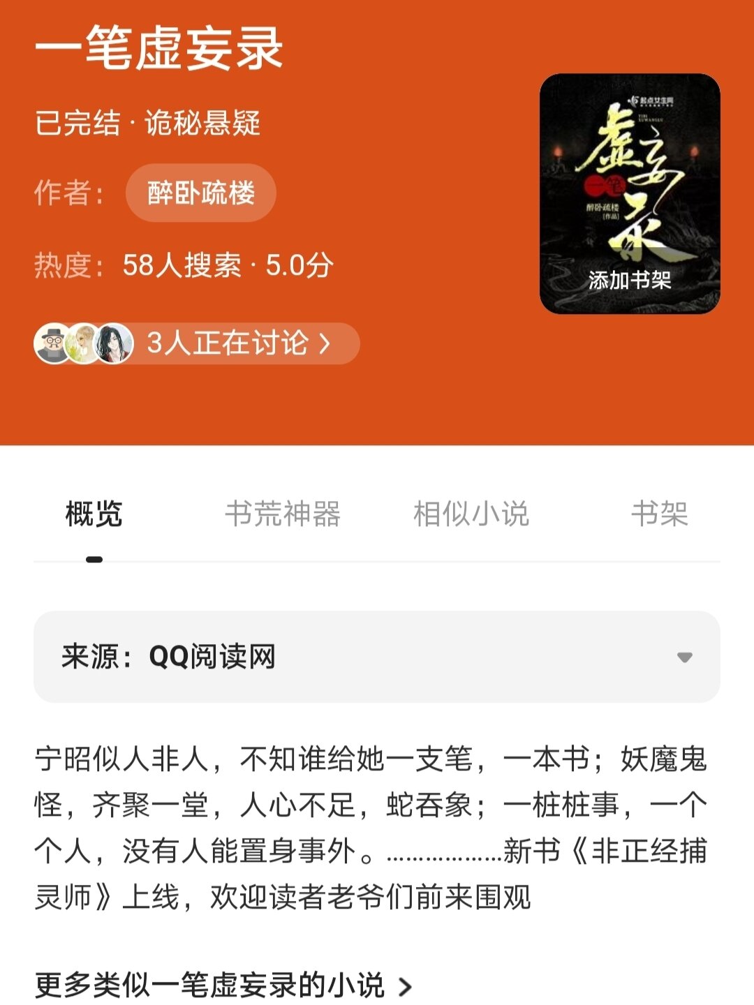 玄学无cp女主文推荐