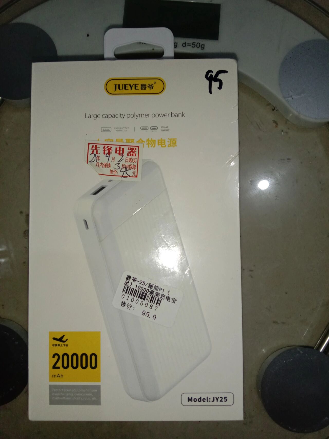 买了个爵爷充电宝,不知道怎么样,在淘宝上看见有卖27的,有卖75的,都是