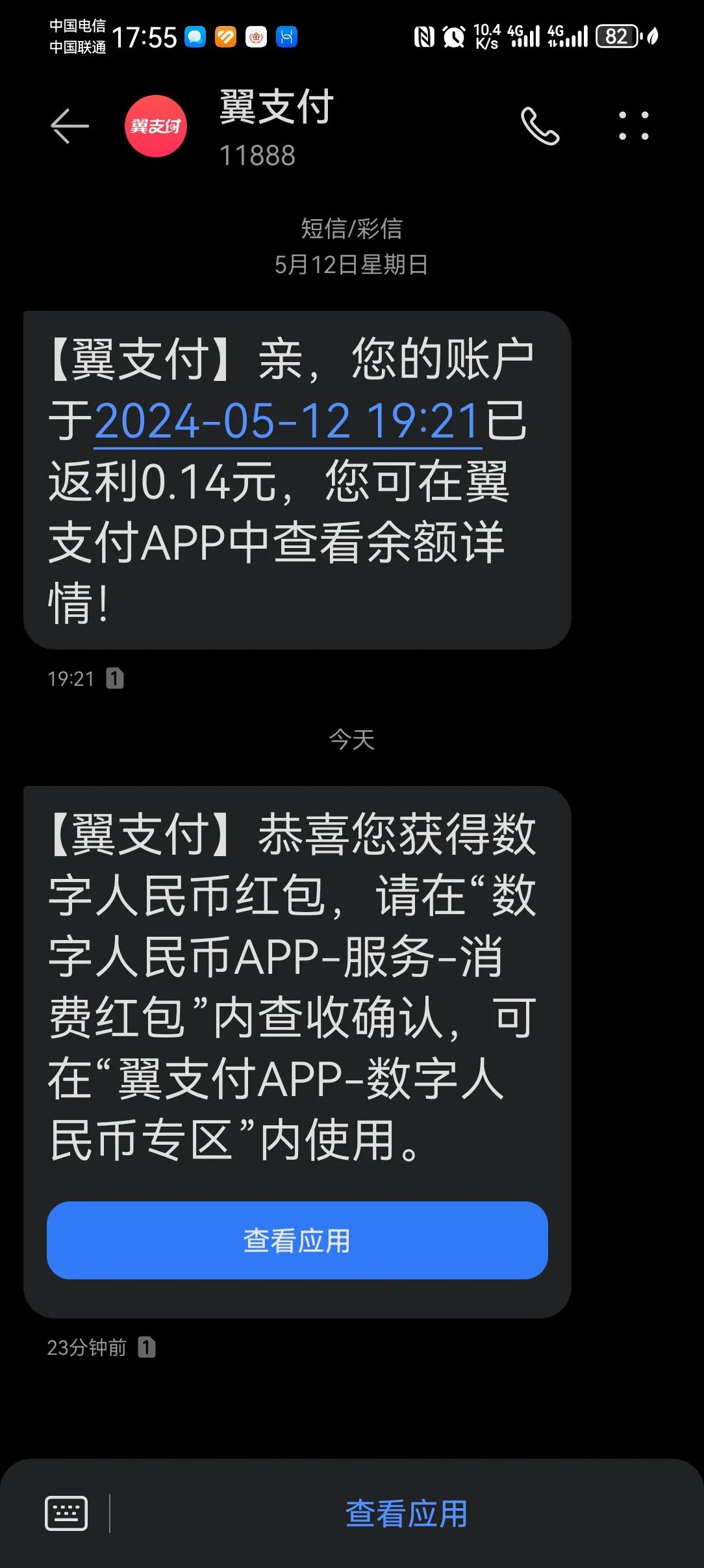 短信属于线上还是线下的 短信属于线上还是线下的