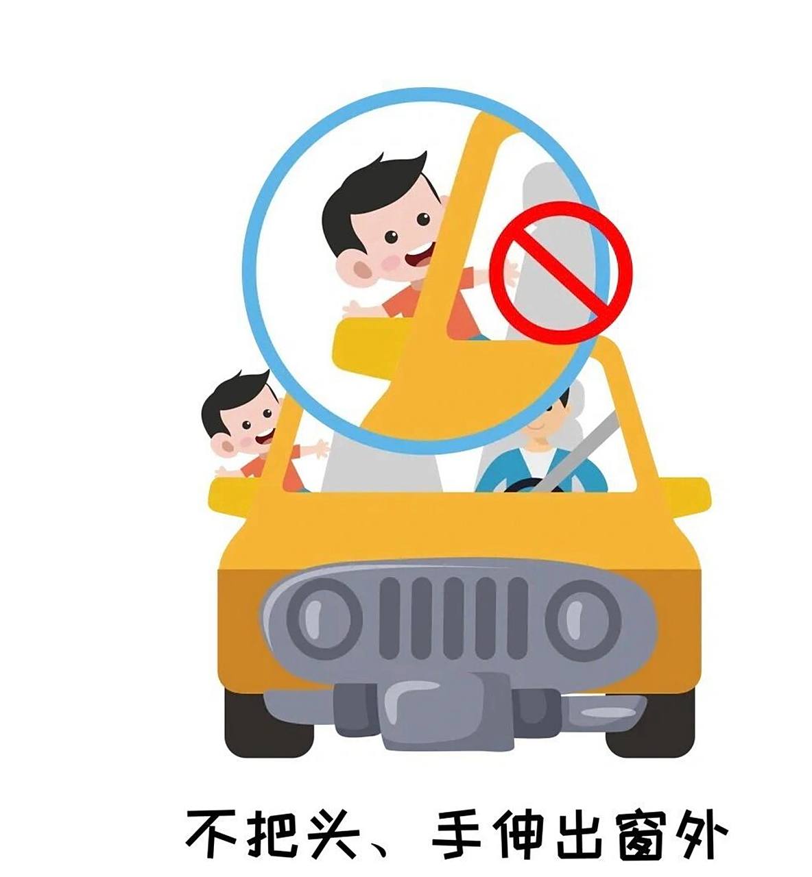 96幼儿园/乘车安全图片可打印