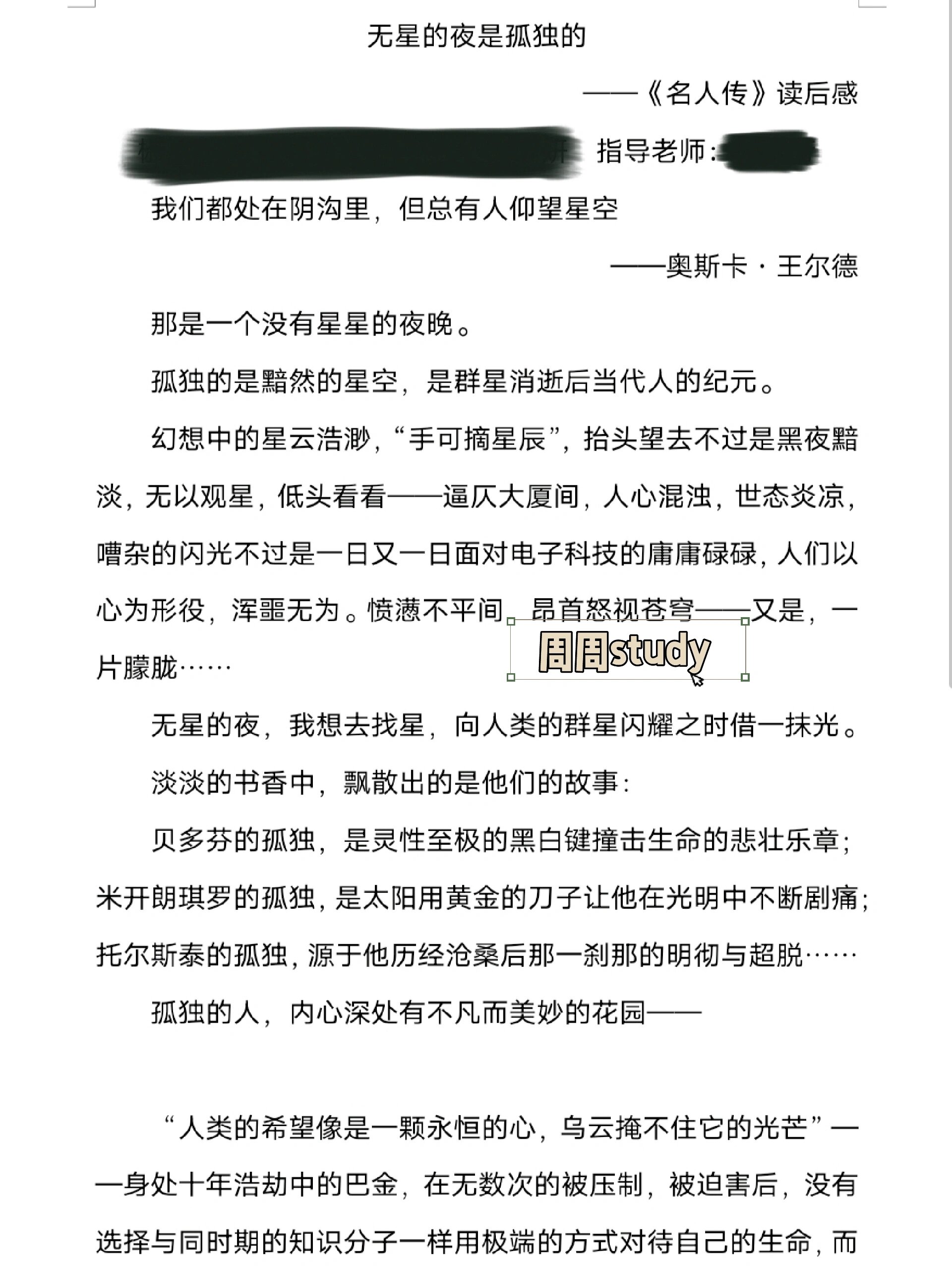 八上语文第二单元作文人教版传记(八年级上册第二单元语文作文人物传记不少于500字)