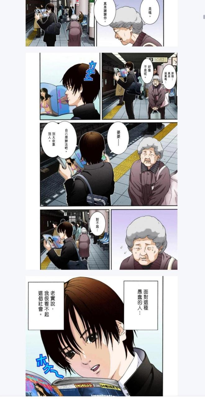 杀戮都市漫画分集剧情图片