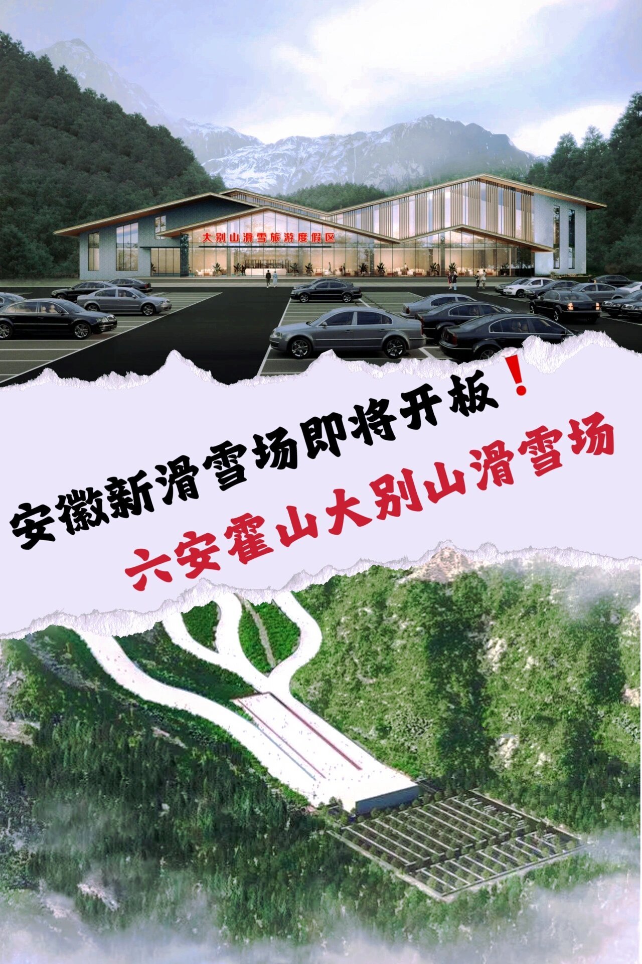 合肥新建滑雪场图片