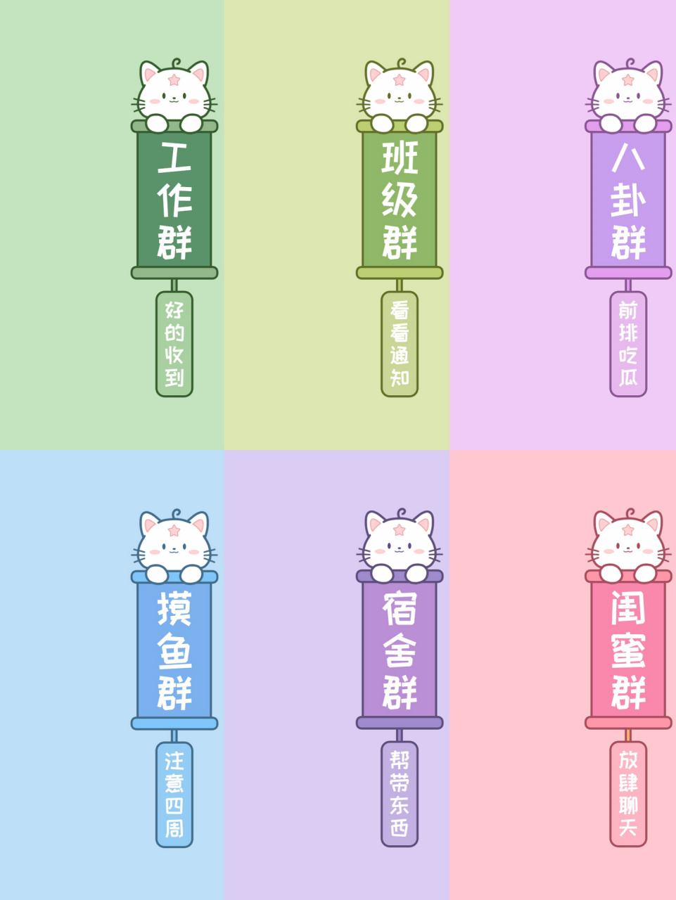 微信群聊天背景图 喵呜小猫防社死聊天背景图 再也不怕发错群了 快给