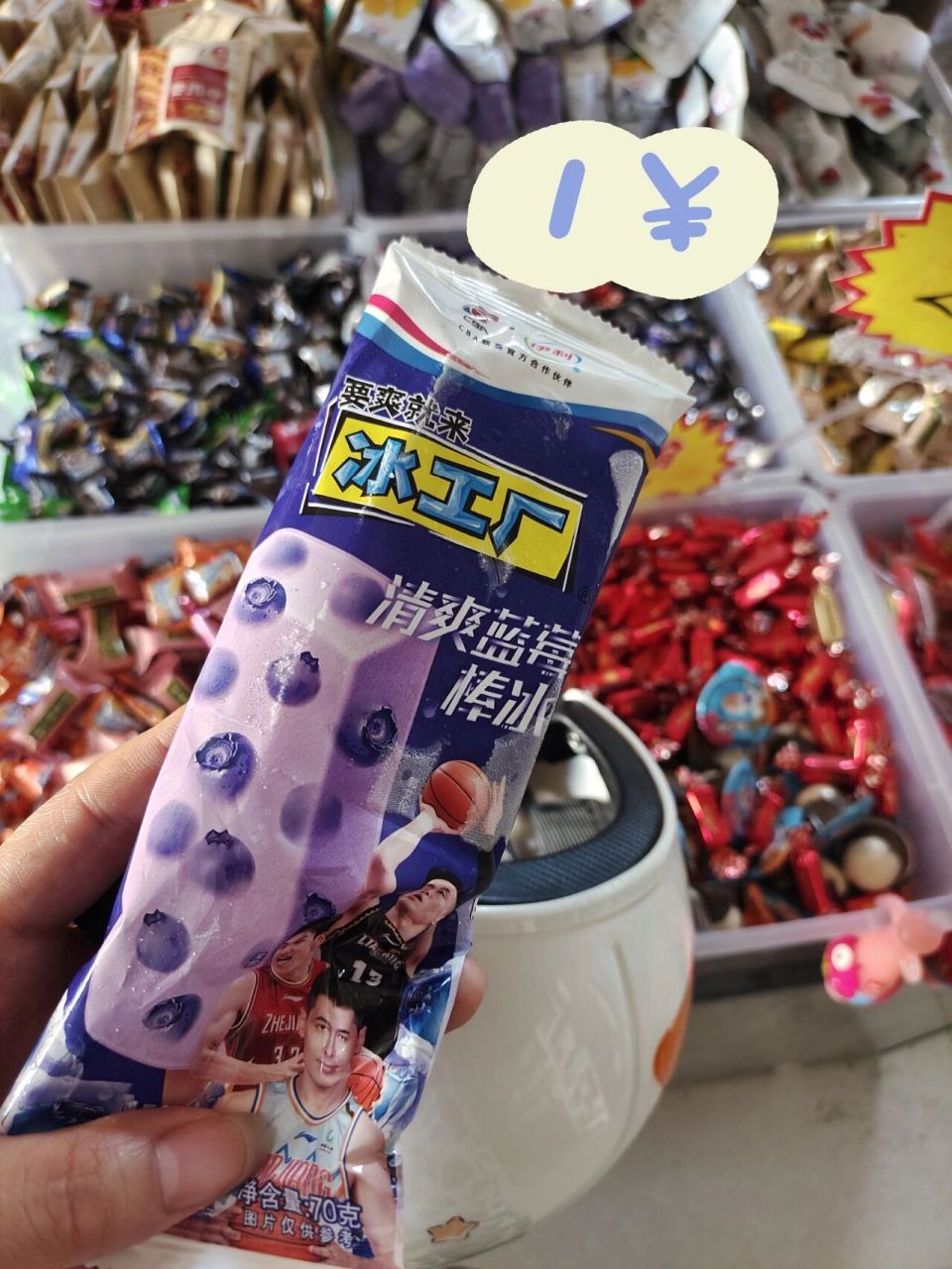 雪糕侠客 冰工厂 1￥ 付款时惊到我了,才一块,蓝莓味,小时候的味道!