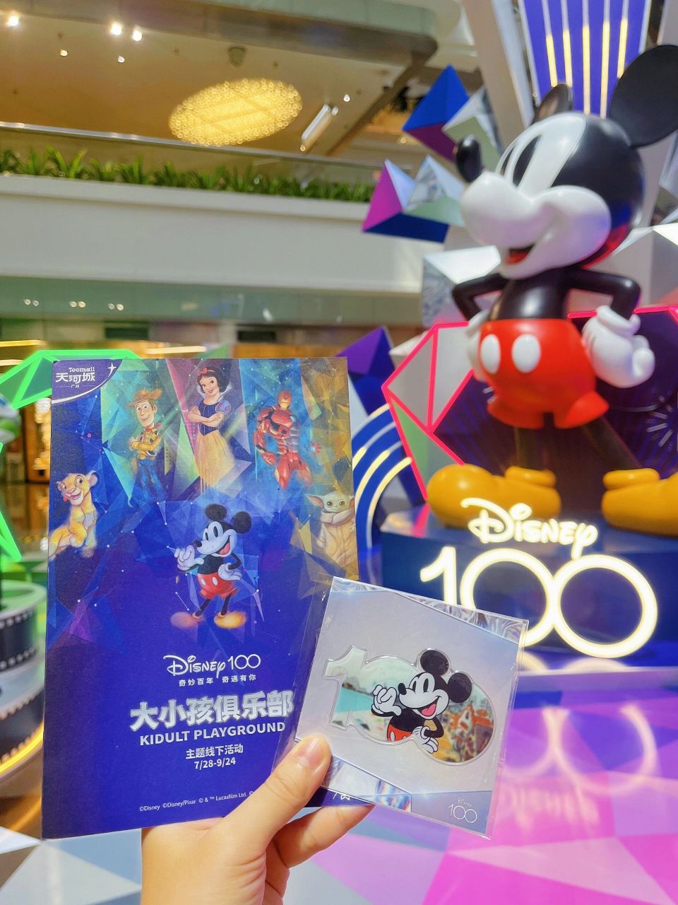 迪士尼100周年空降天河城‼️附盖章打卡位 广州天河城才送走