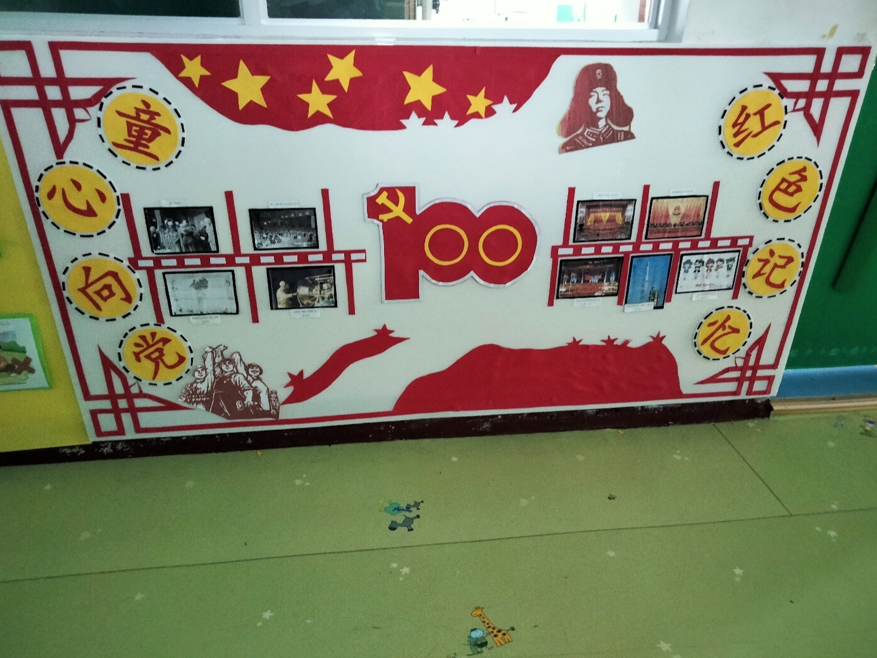 幼儿园环创主题墙建党周年庆纪念日童心向党 有时间都会不断更新,是本