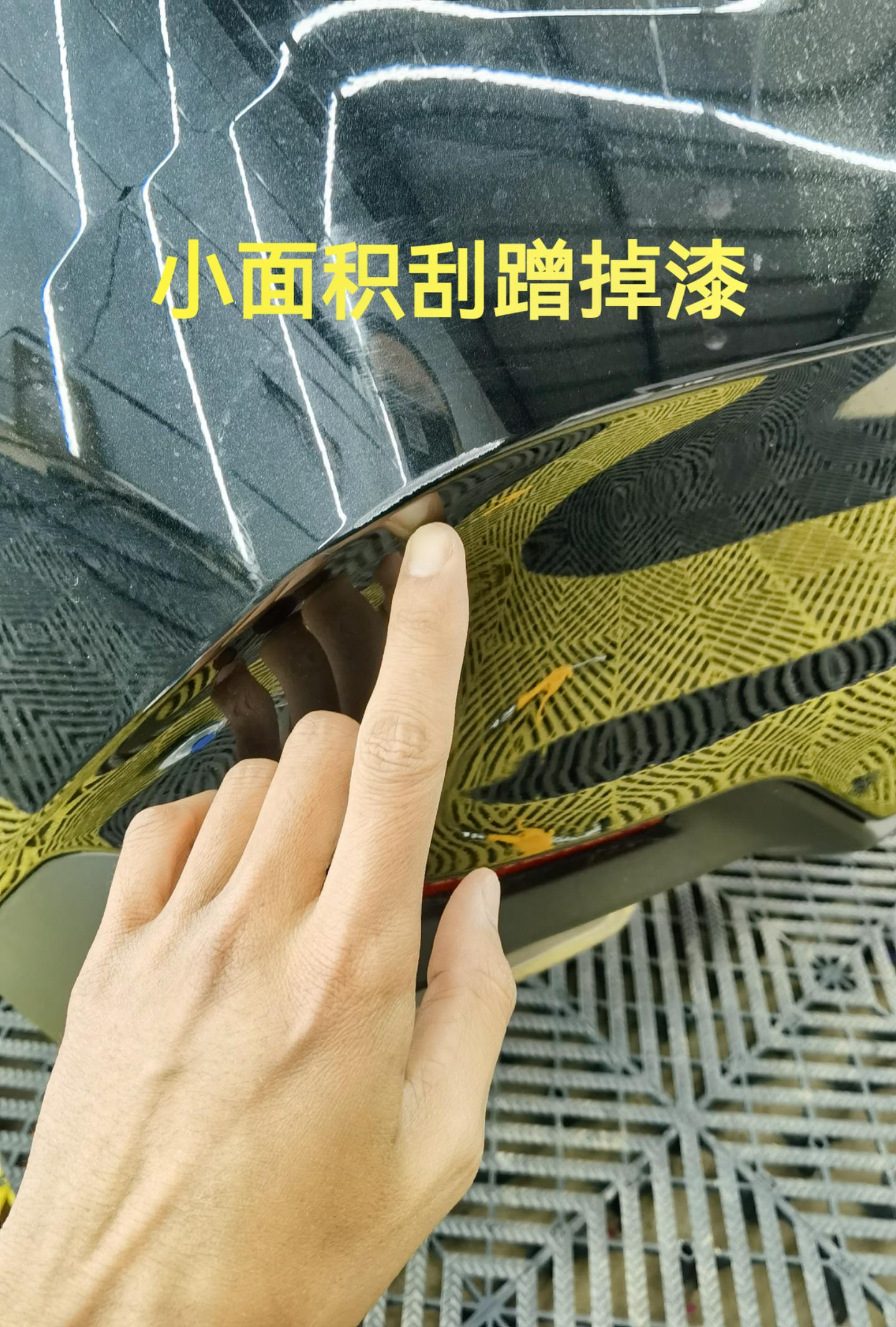 丰田亚洲龙后杠刮蹭掉漆 小面积的小刮小蹭掉漆,做局部修补,保留更多