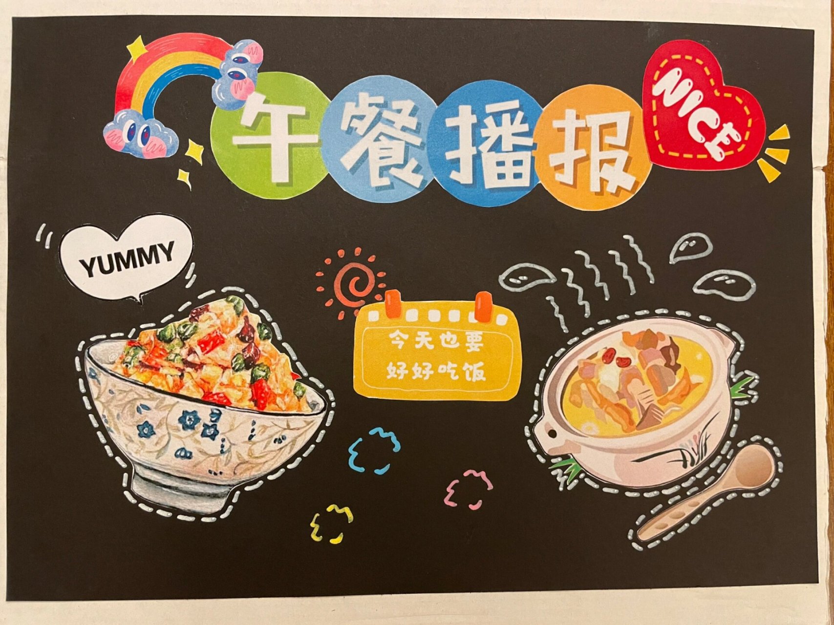 午餐播报展示板 关于幼儿园活动的一些可可爱爱