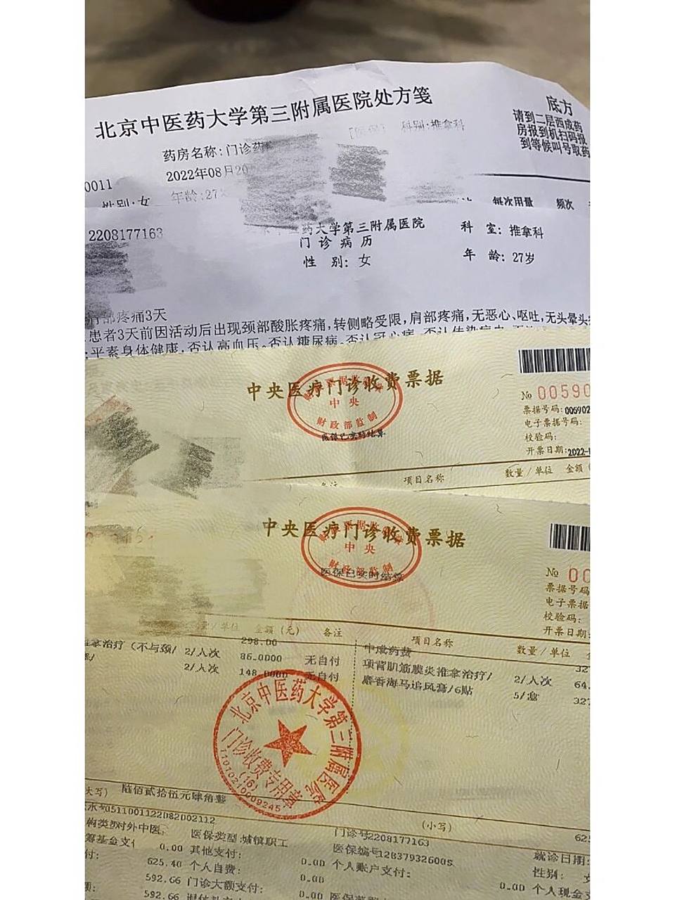 关于北京中医药大学第三附属医院热门科室黄牛挂号的信息