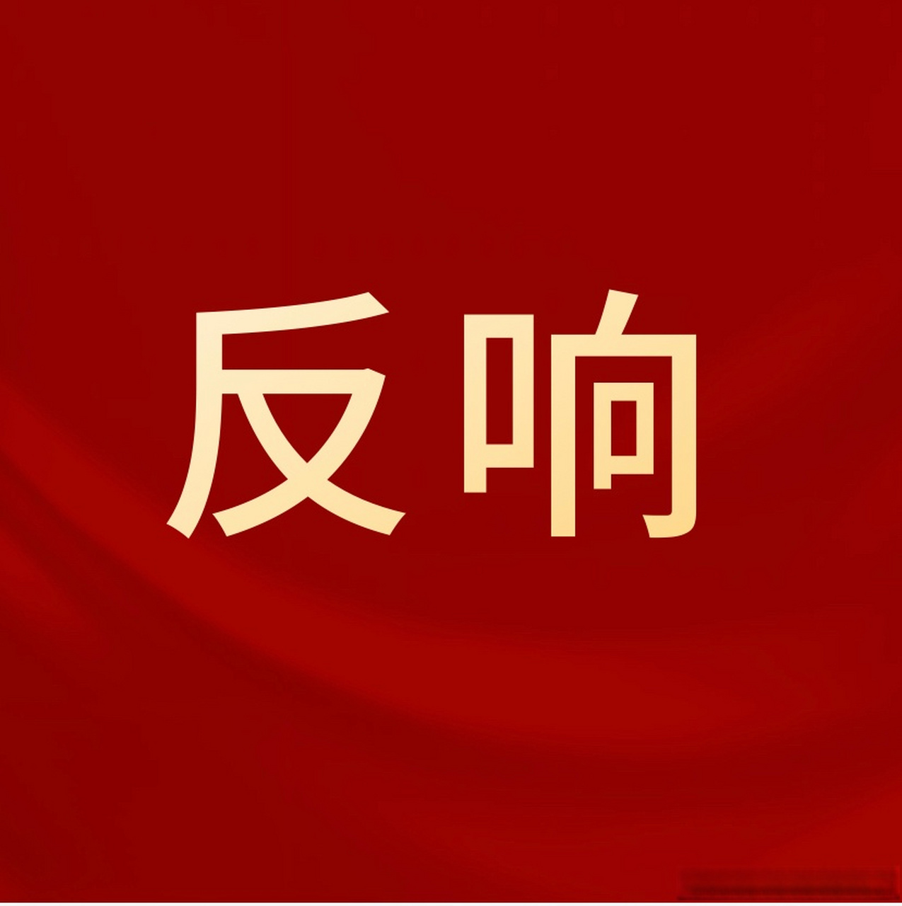【写好生态答卷 推进新时代美丽兰州建设】7月31日,省委十四届三次