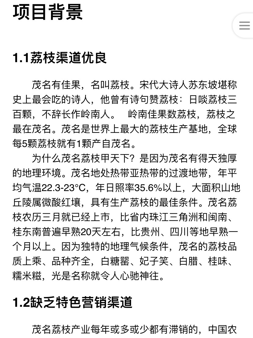 创新创业项目计划书乡村振兴项目名称的简单介绍