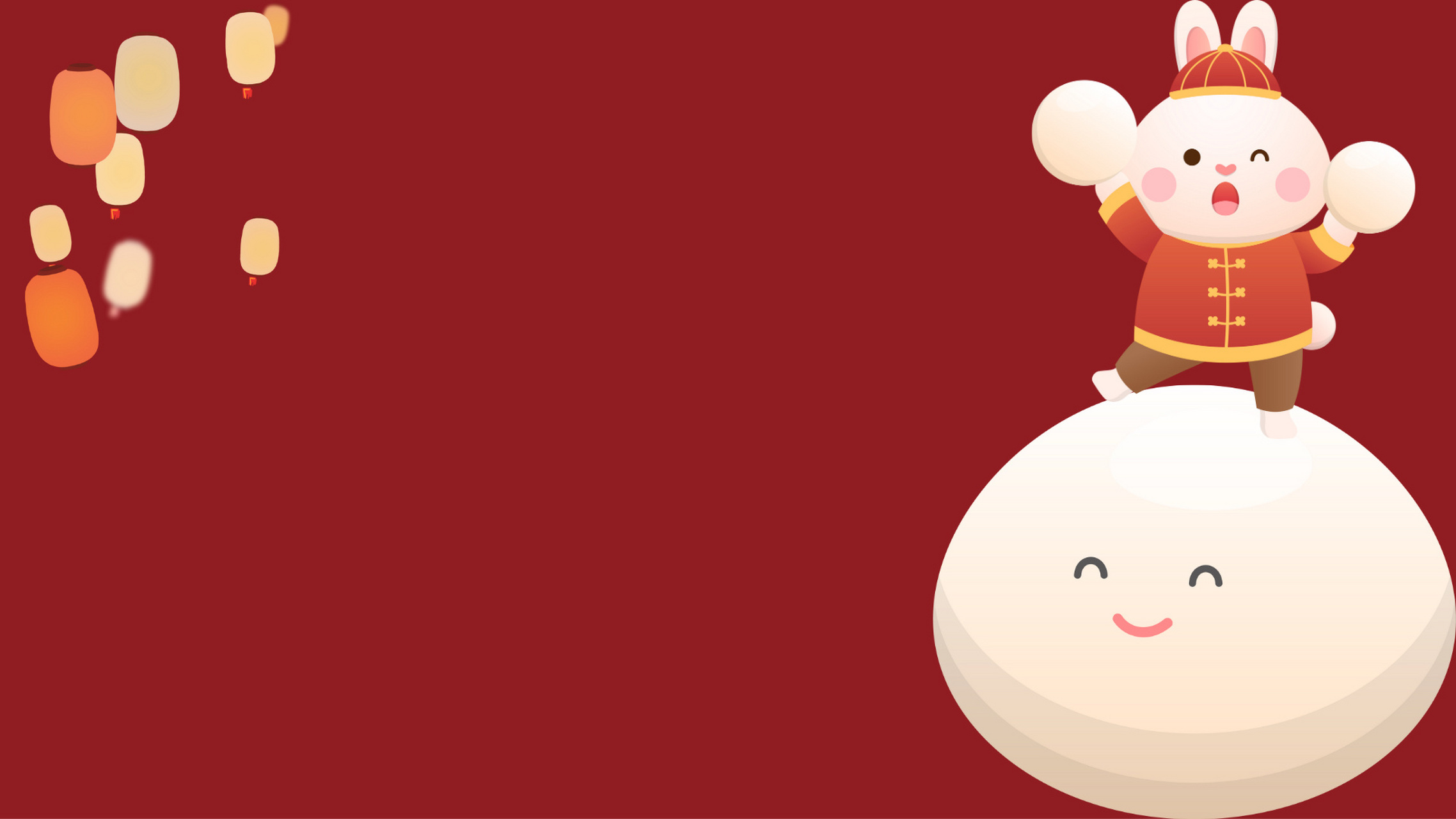 元宵佳节ppt背景图