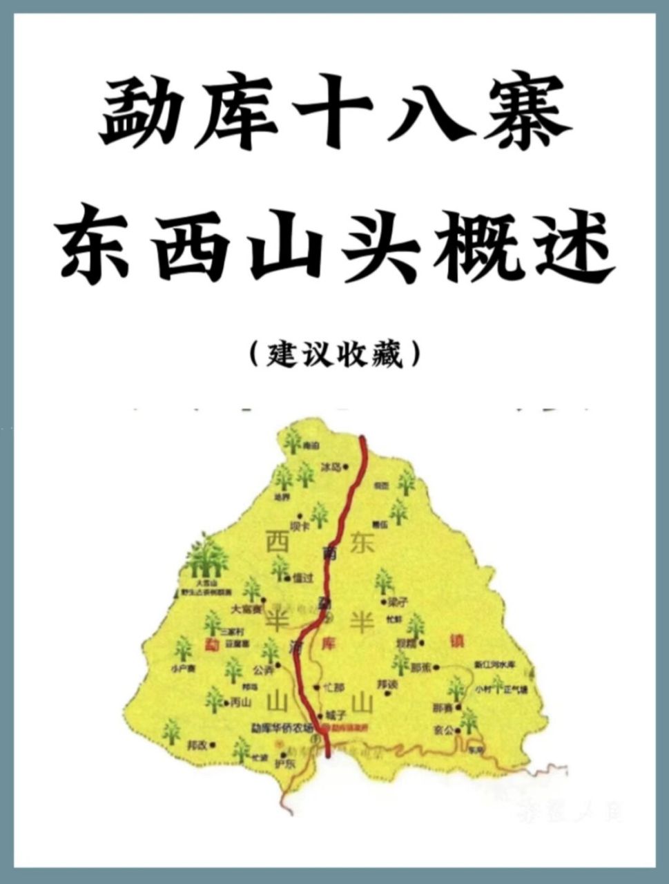 9215秒懂勐库十八寨普洱茶山头751575157515 hi,我是