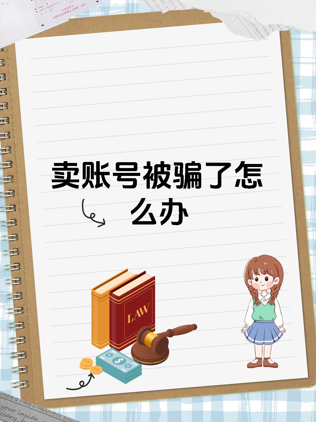 炒虚拟币被骗报案有人管吗,被骗的钱已经转走还能回来么