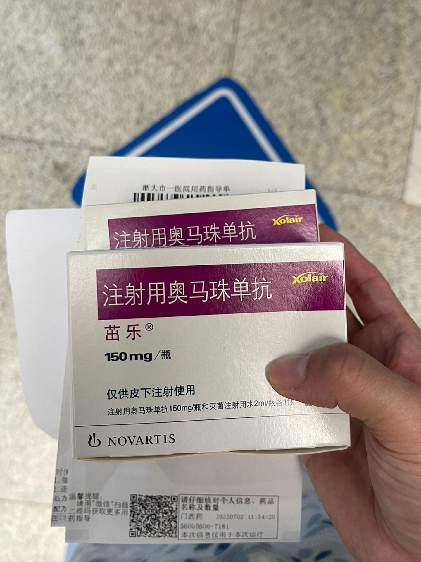 关于寻麻疹注射奥马珠单抗 寻麻疹三年了,这一年突然变得特别严重