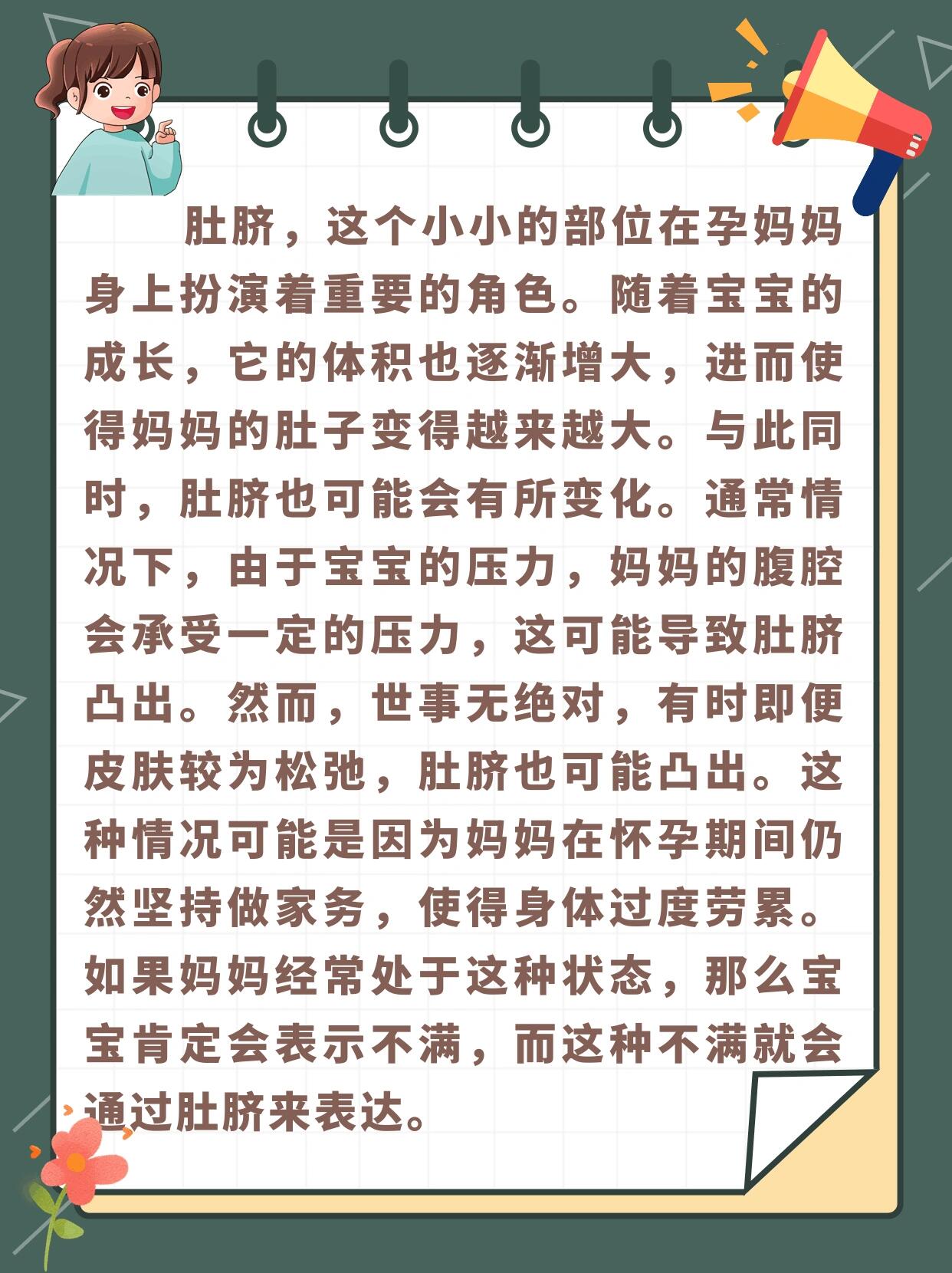那可提前恭喜啦 9999697115肚脐,这个小小的部位在孕妈妈