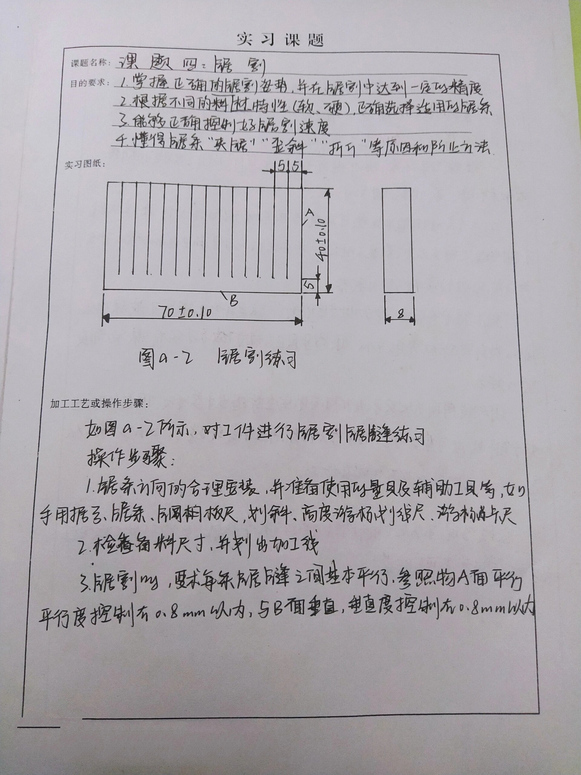 钳工实训报告总结