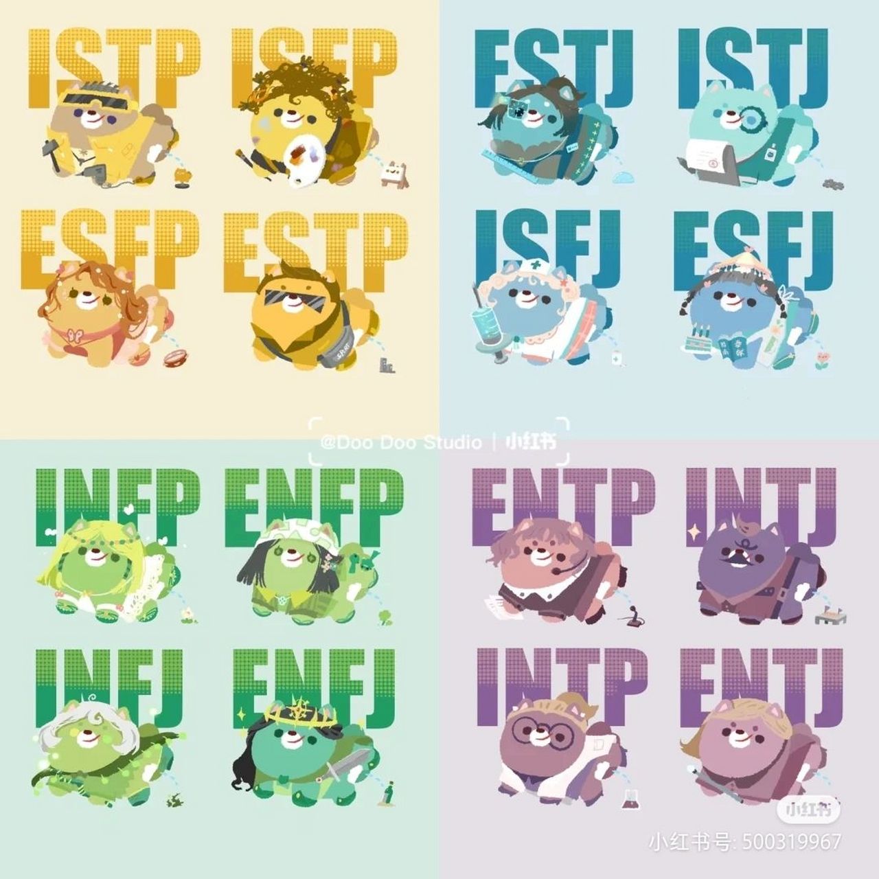 mbti小人颜色咋分的?