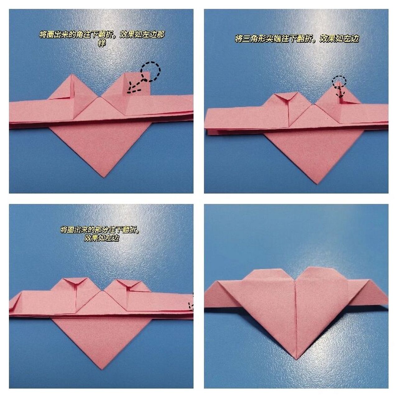 "一箭穿心"折纸教程来喽!