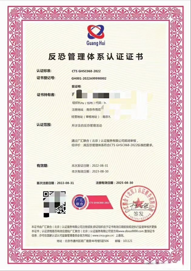 YYVIP易游证书查询系统