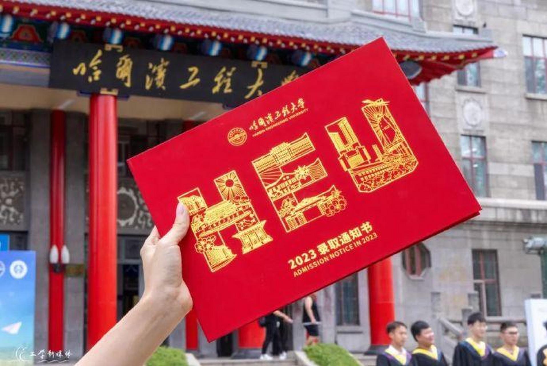 图为哈尔滨工程大学的航母录取通知书,不愧是名校,这创意不错,值得
