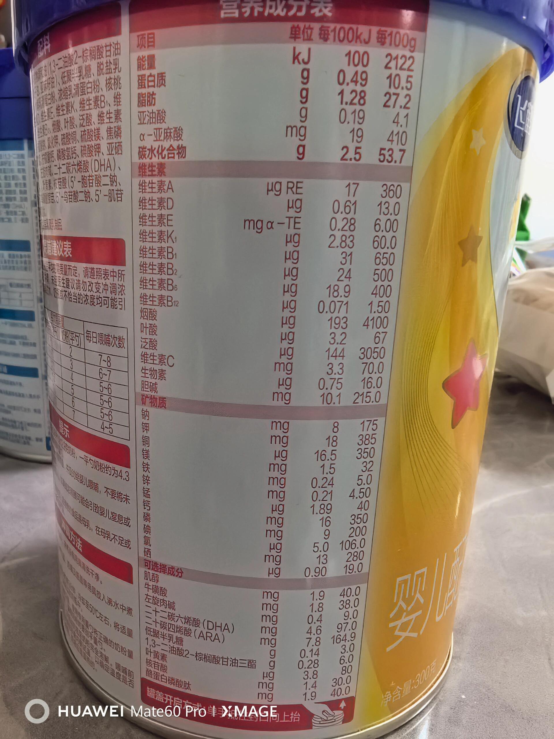 飞鹤星飞帆1段和2段的区别在哪里