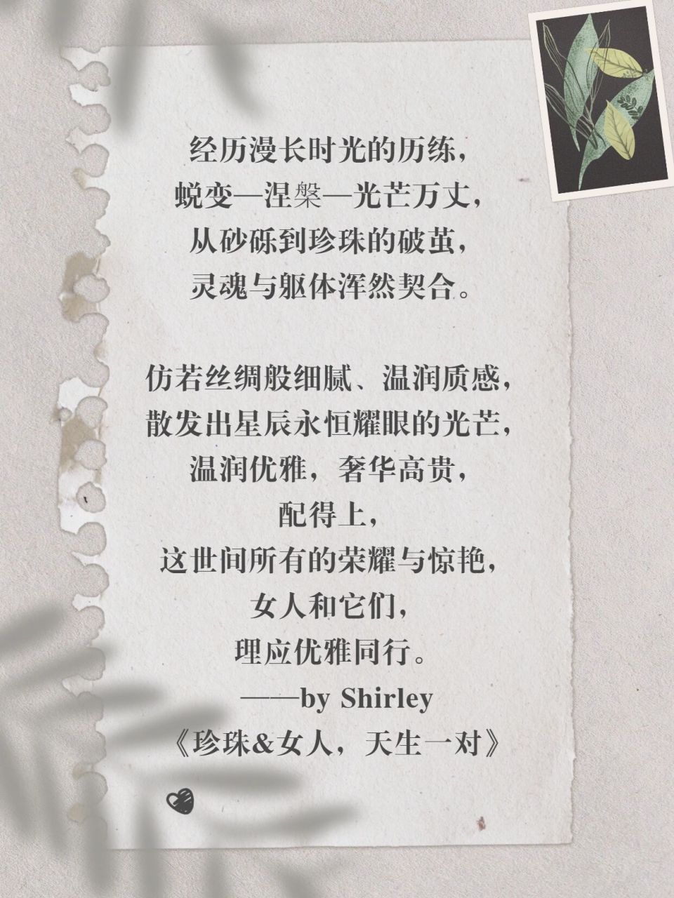 珠宝文案 | 珍珠类饰品文案,高级浪漫不落俗 白色珍珠类(南洋白,akoya