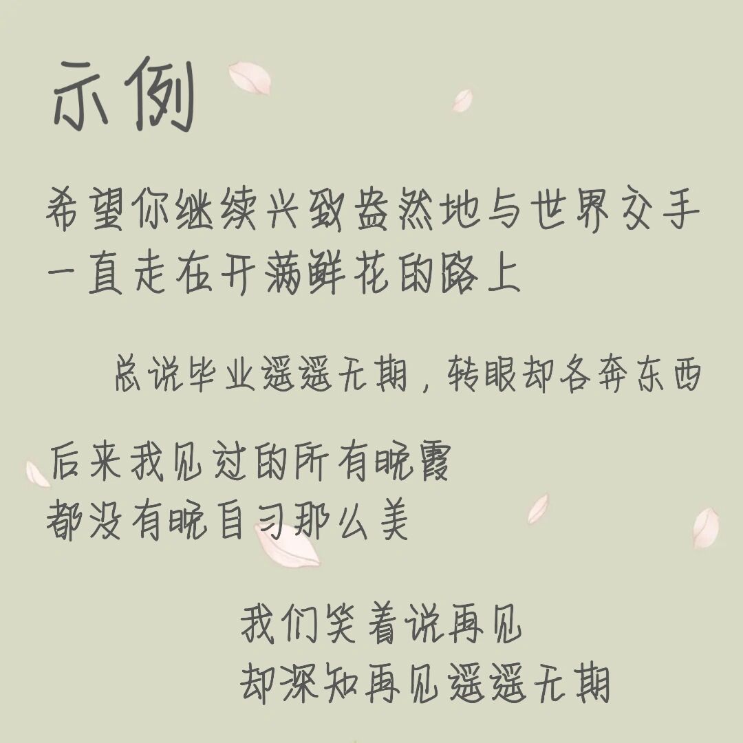 情书翩翩字体教程图片