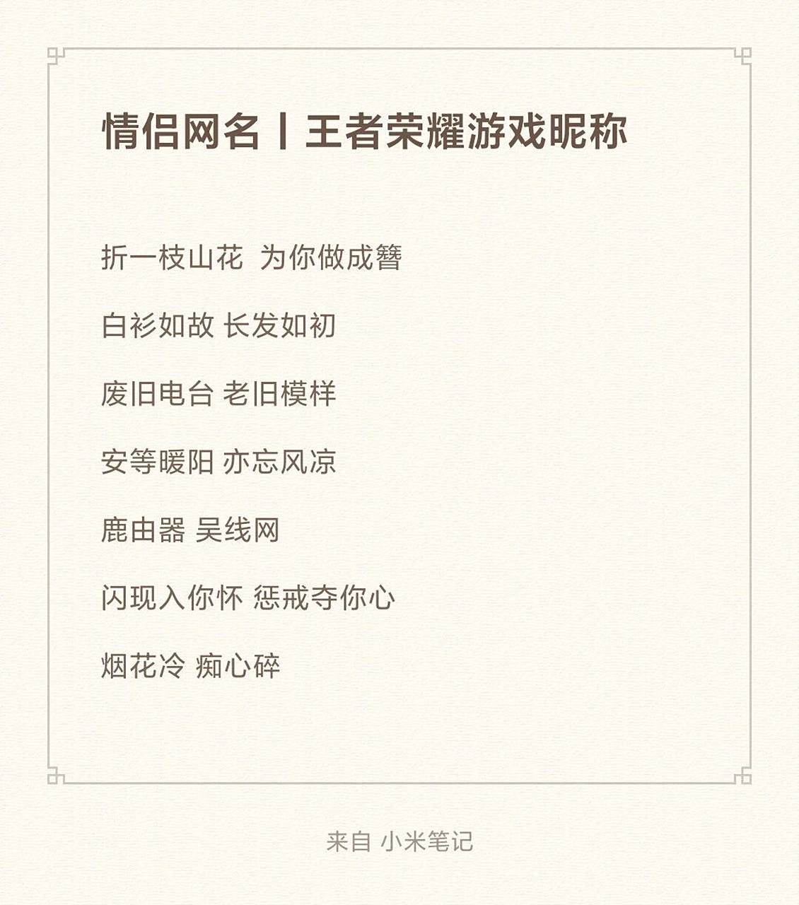 王者荣耀游戏情侣 女生 闺蜜网名分享 #游戏分享# #游戏# #情侣