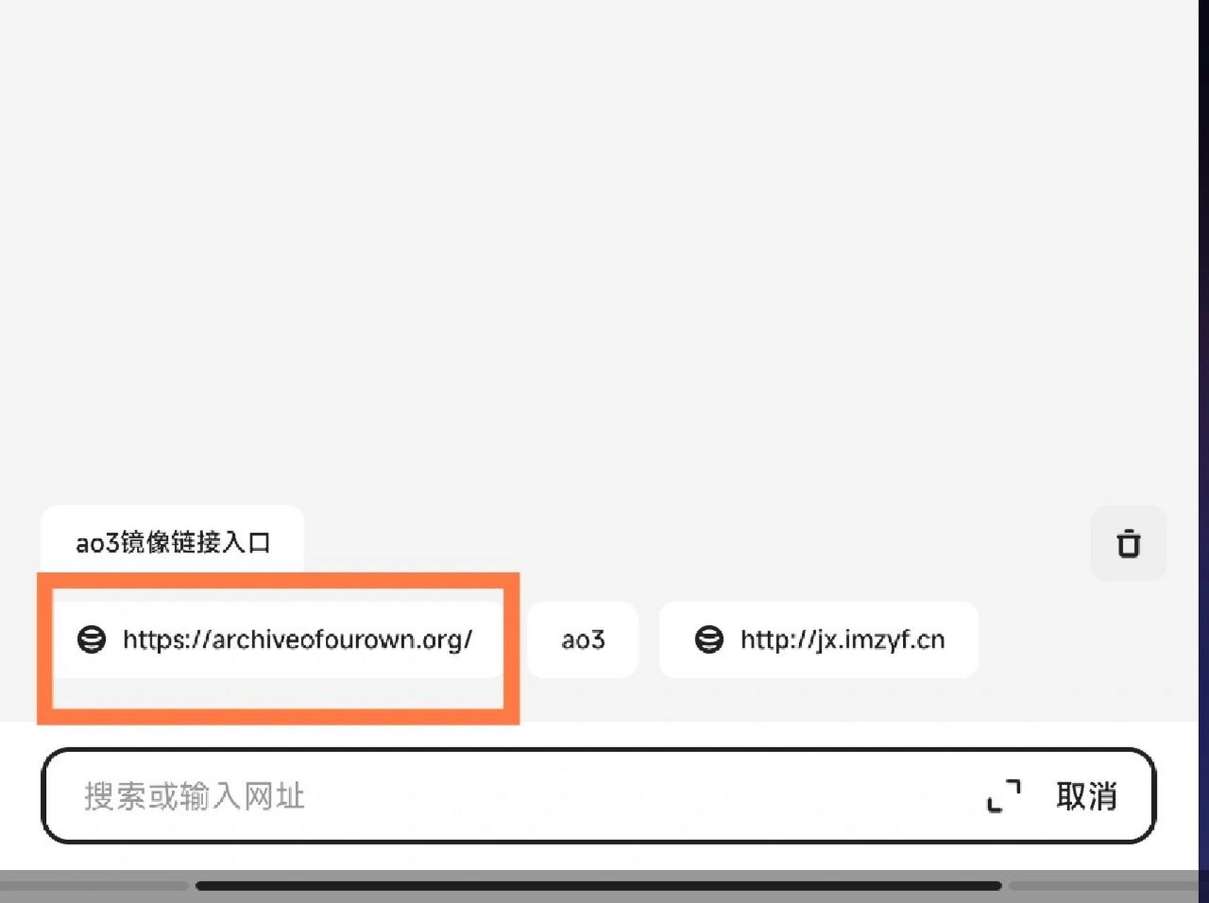 ao3网址，ao3网址链接官网