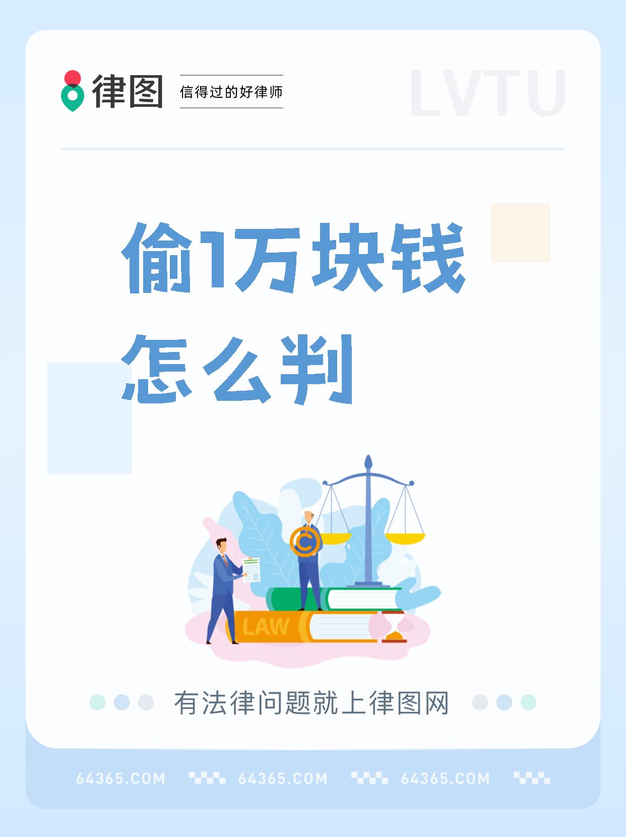 1万块钱可以判几年(1万块钱可以判几年刑)