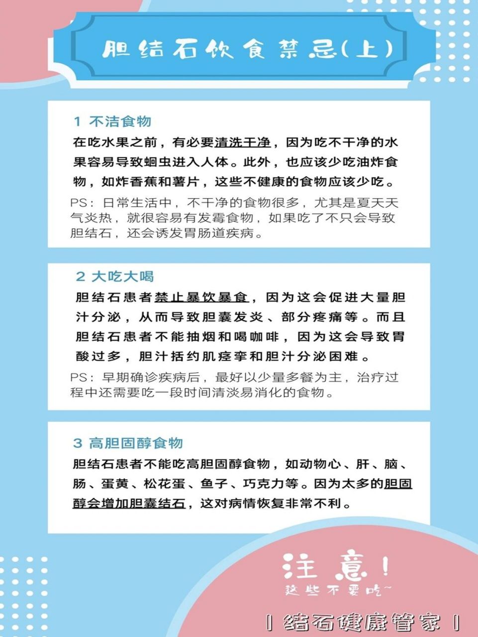 胆结石饮食禁忌:这6点一定要注意,不能吃 胆结石主要发生在成年人中