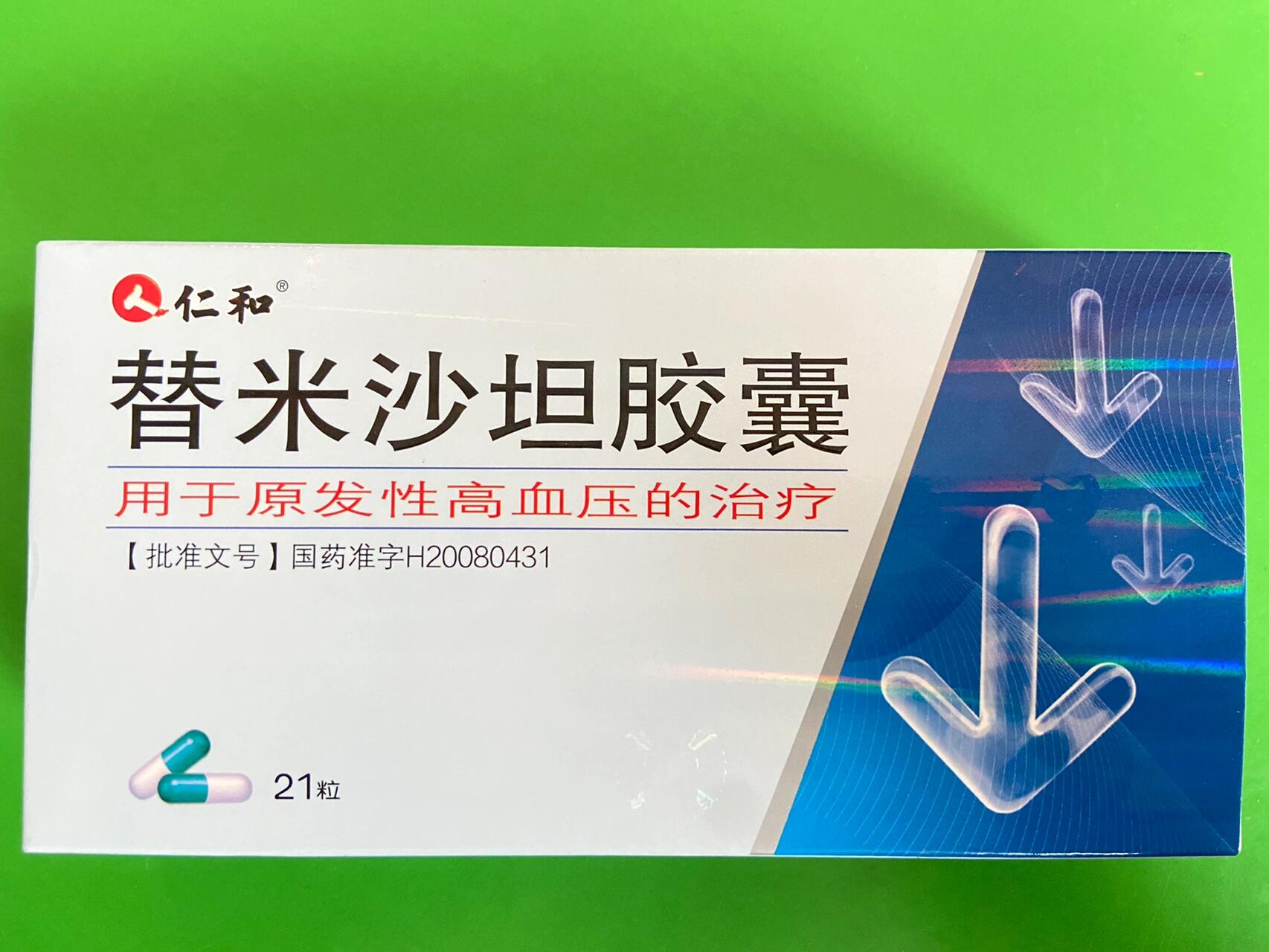 替米沙坦胶囊92
