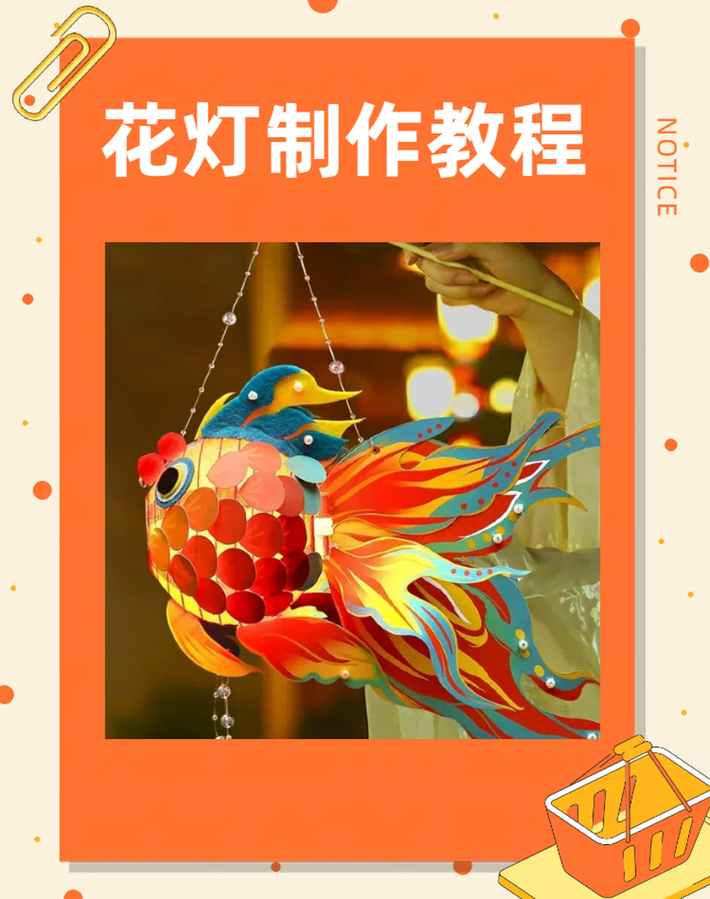 花灯制作教程 嗨嗨,今天我要和大家分享一个超级有趣又美丽的手工制作