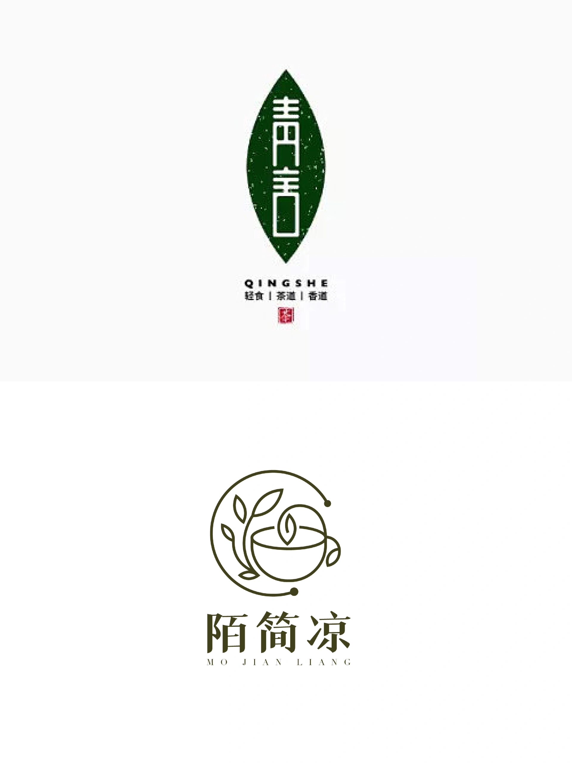 茶品牌logo分享|古色古香|建议收藏 中式禅意logo设计 通过当代设计