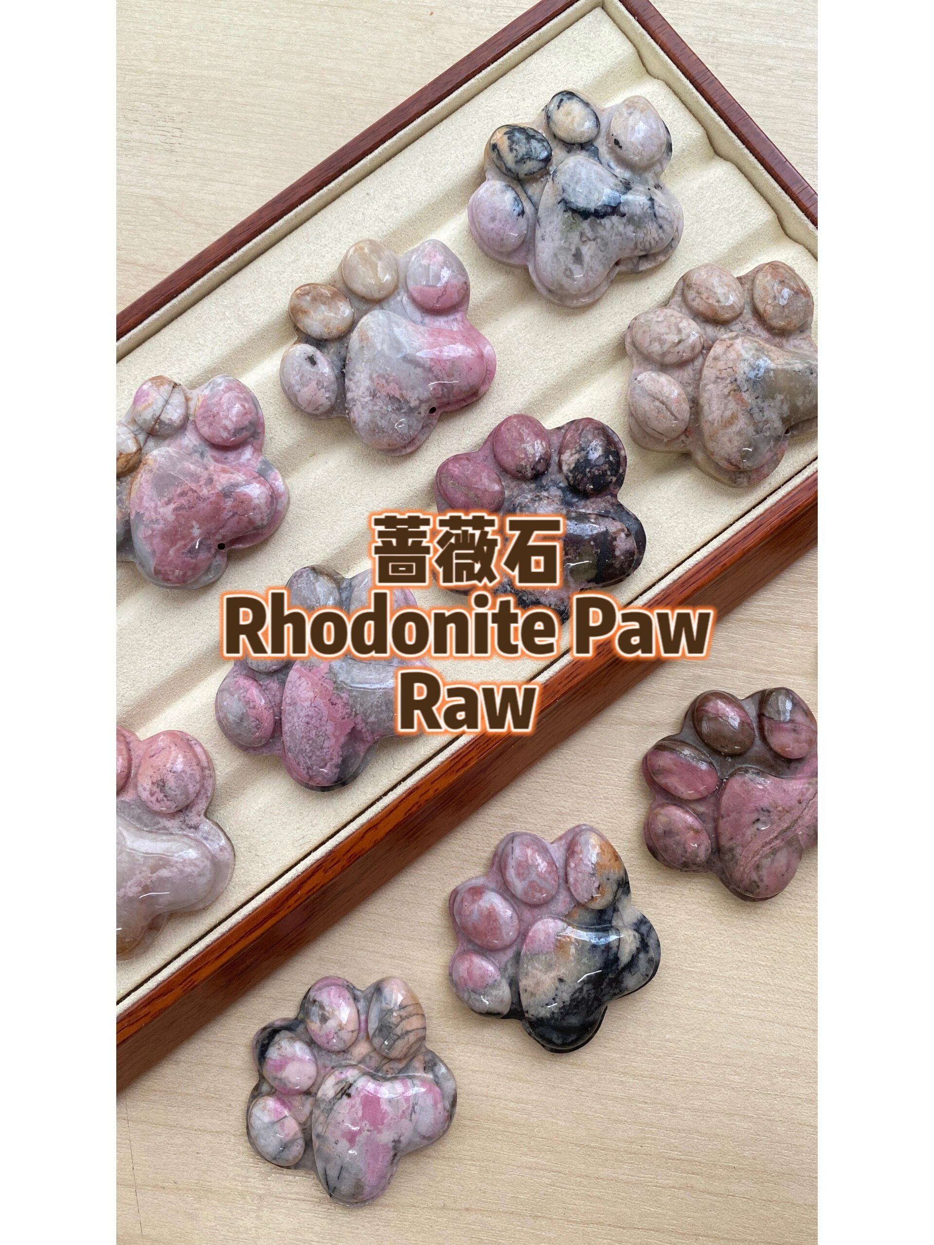 蔷薇石 rhodonite